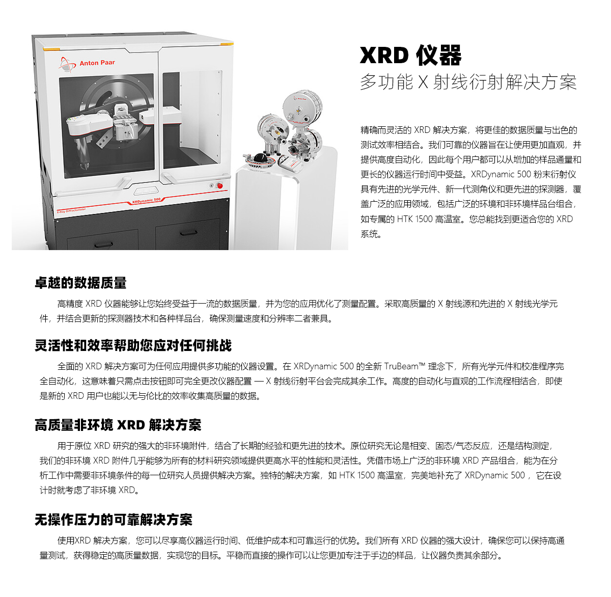 XRD-仪器.jpg