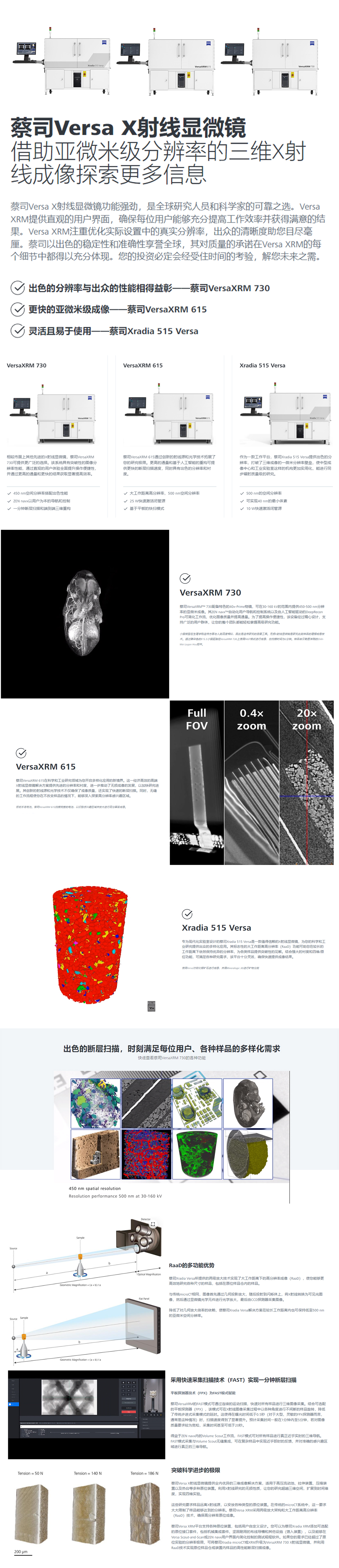 X射线显微镜Versa-XRM详情.jpg